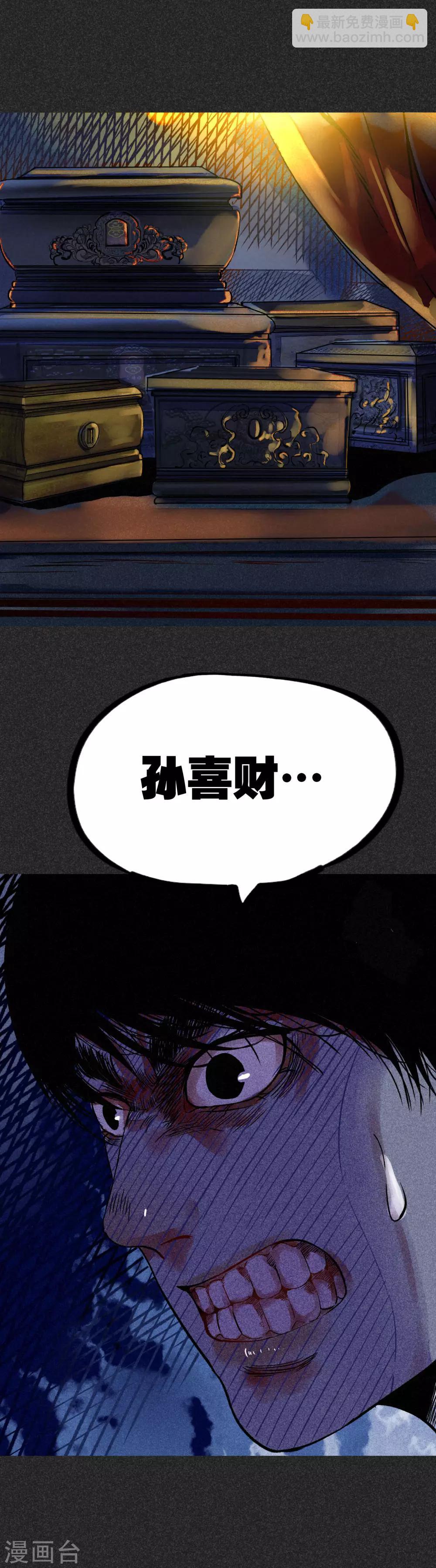 第30话2 骨灰盒-第38话