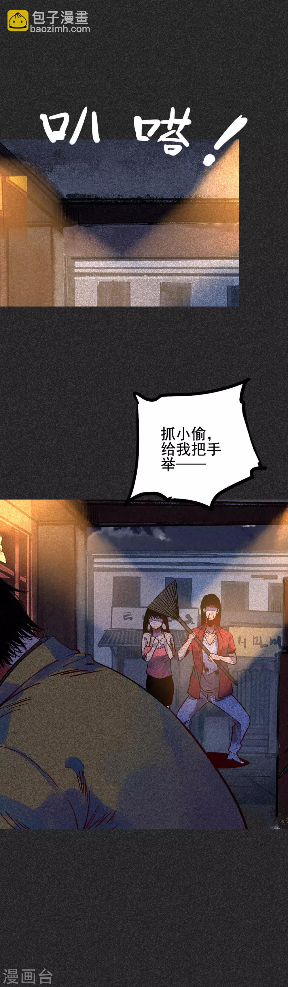 第30话2 骨灰盒-第38话