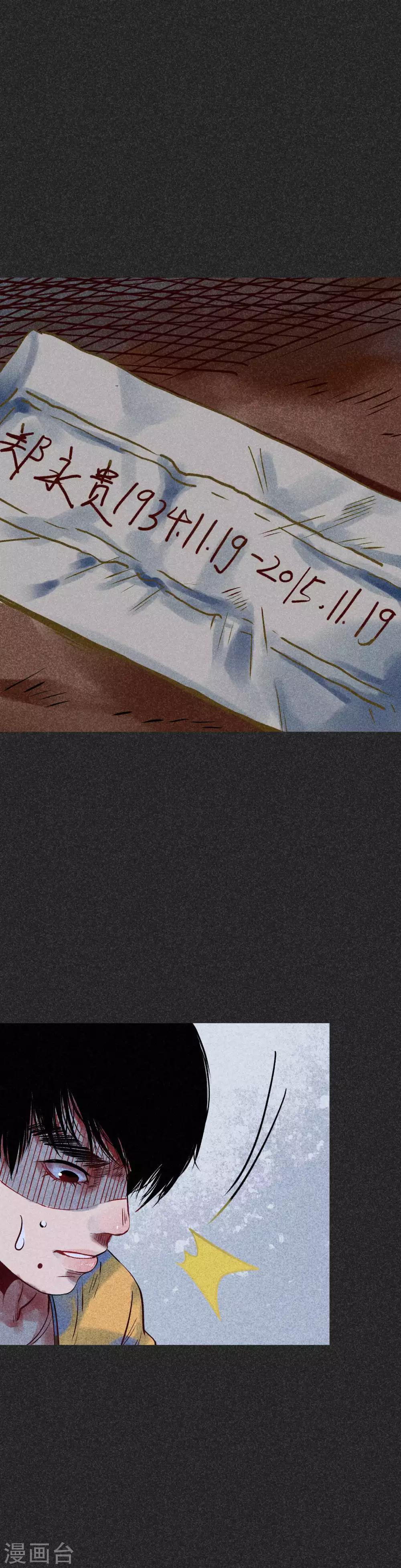 第31话2 自己跑回来了？-第40话