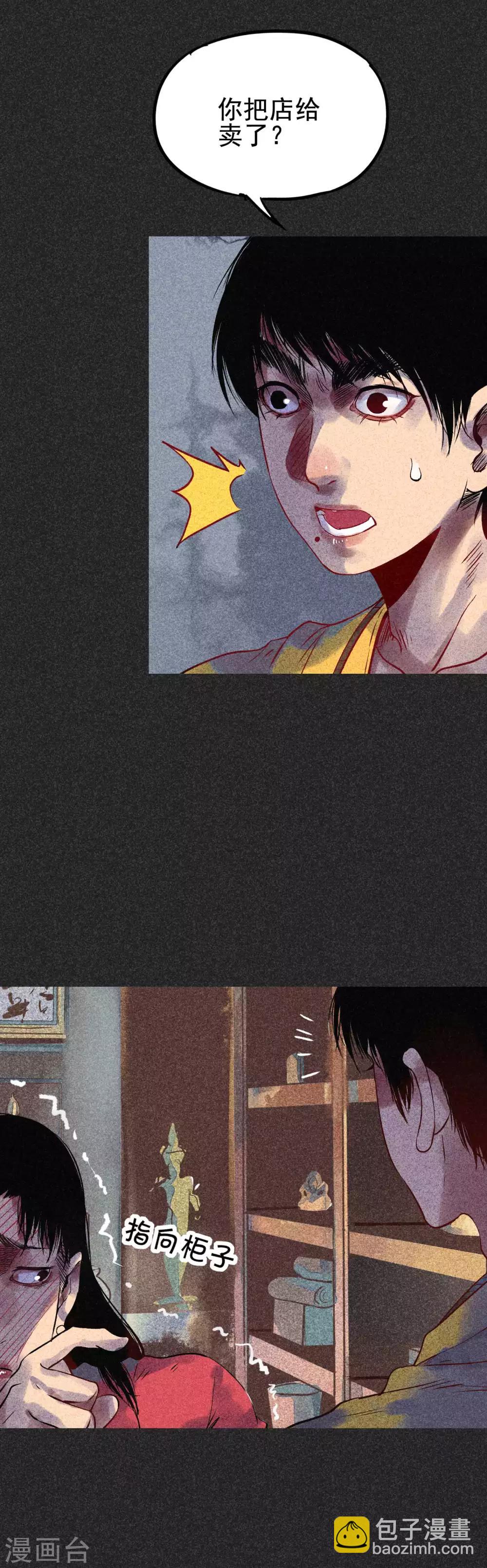 第31话2 自己跑回来了？-第40话