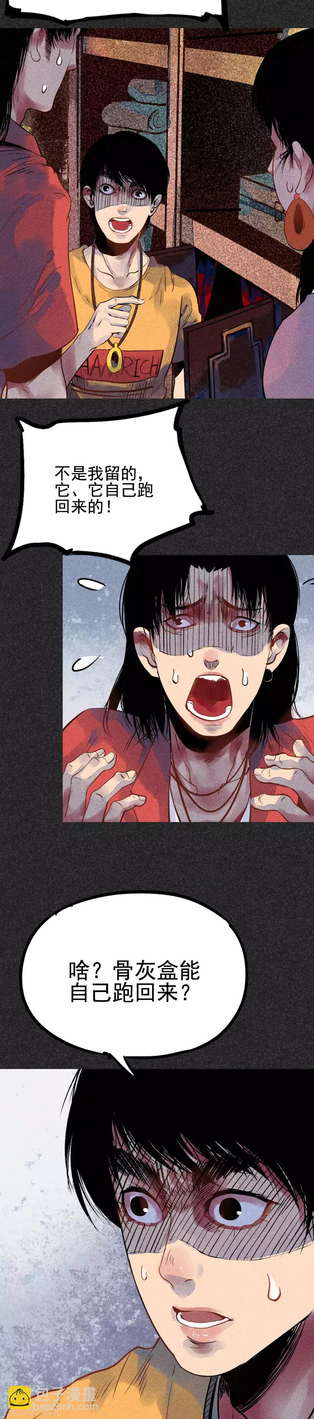 第31话2 自己跑回来了？-第40话