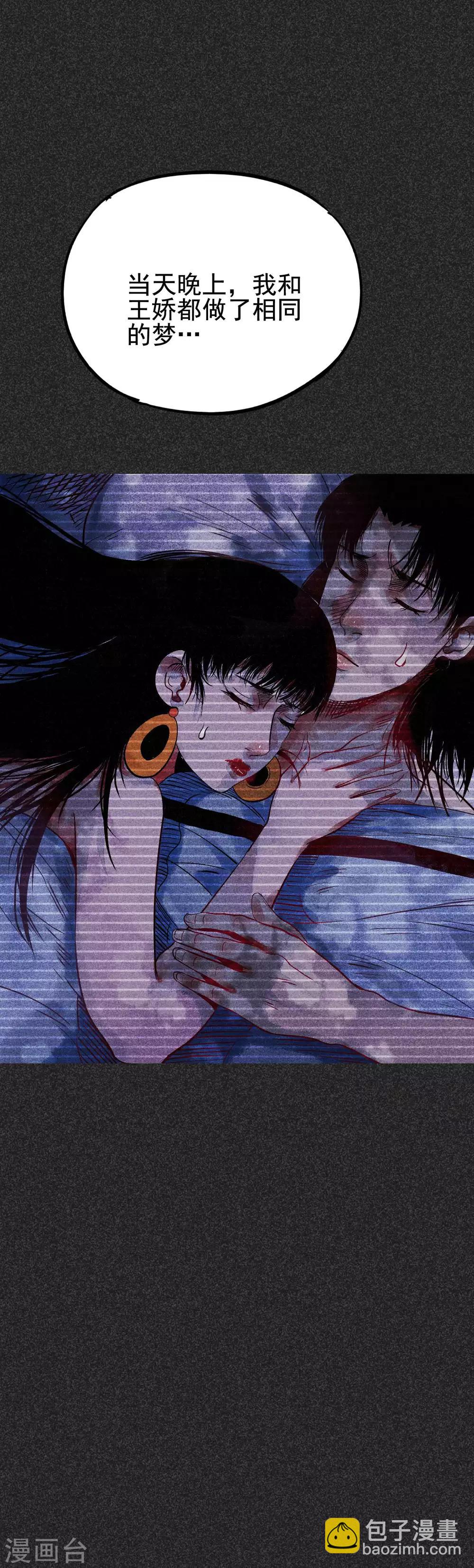 第31话2 自己跑回来了？-第40话