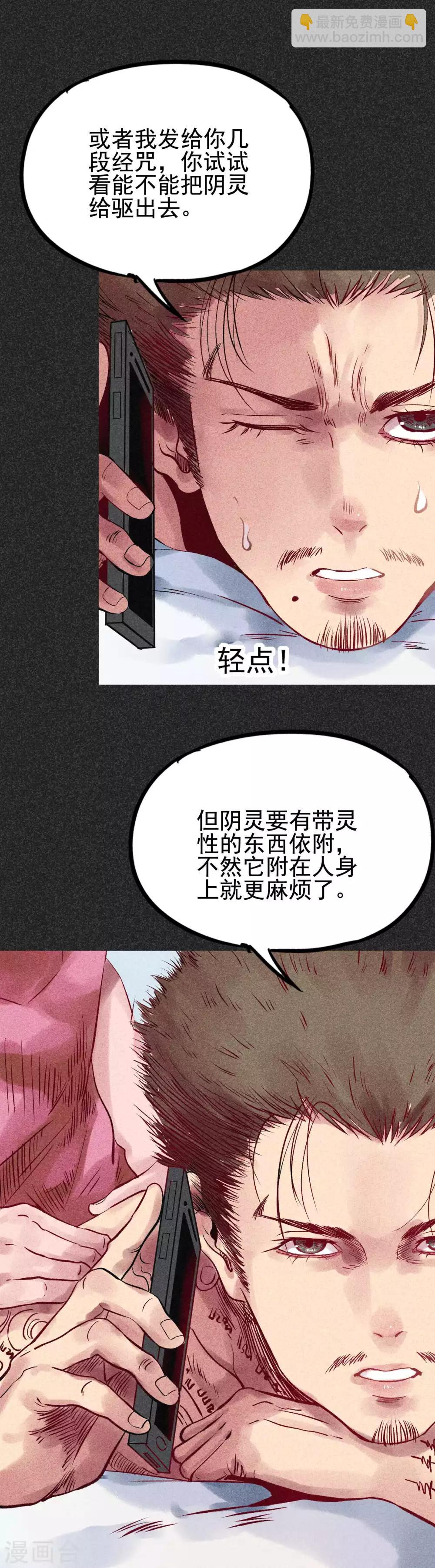 第32话2 自制阴牌-第42话