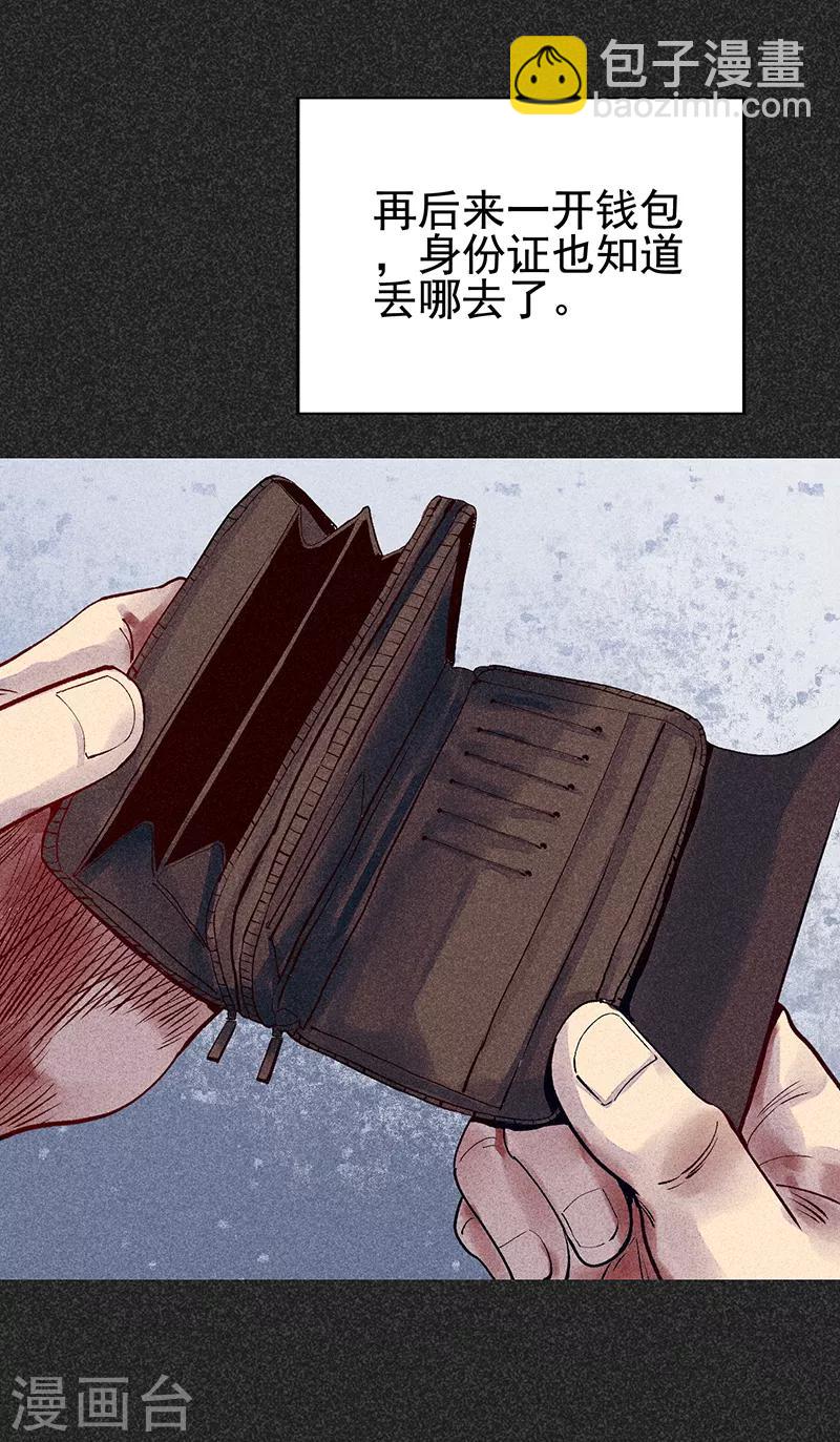 第33话 人咬狗(1/2)-第44话