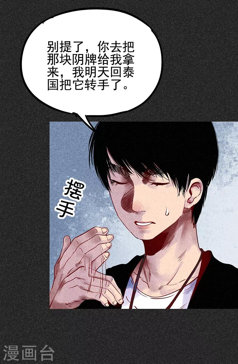 第33话 人咬狗(1/2)-第44话