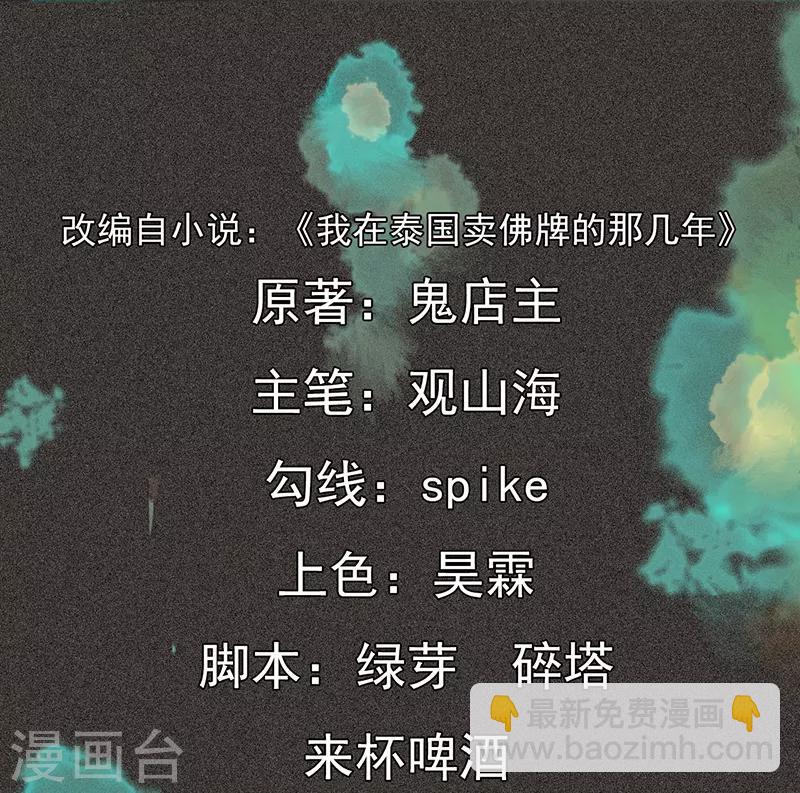 第33话 人咬狗(1/2)-第44话