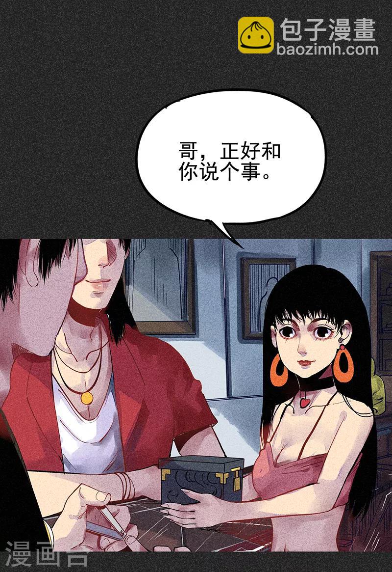 第33话 人咬狗(1/2)-第44话