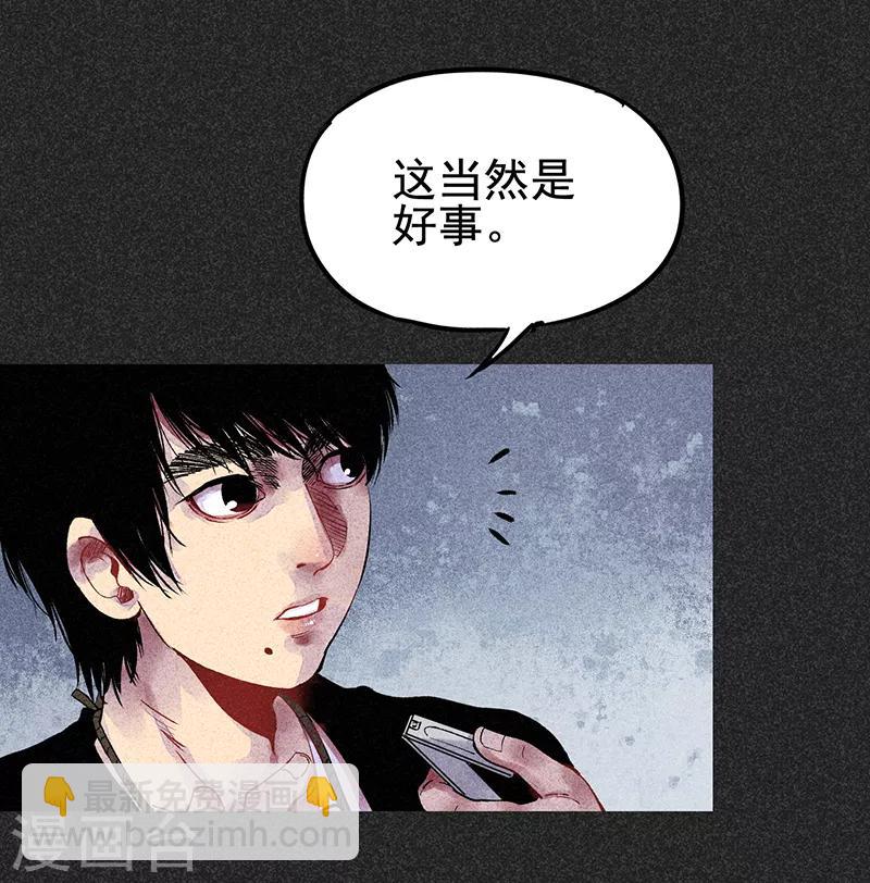 第33话 人咬狗(1/2)-第44话