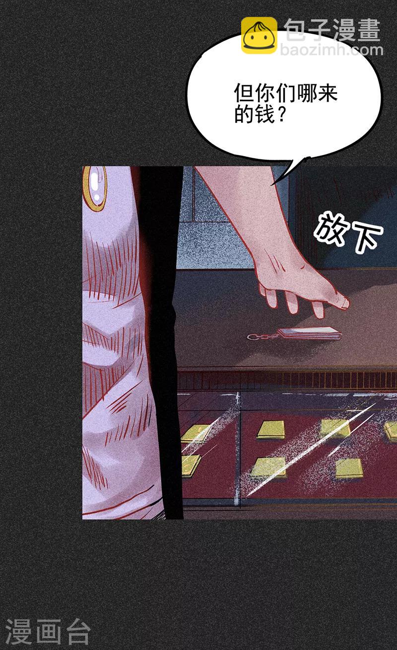 第33话 人咬狗(1/2)-第44话