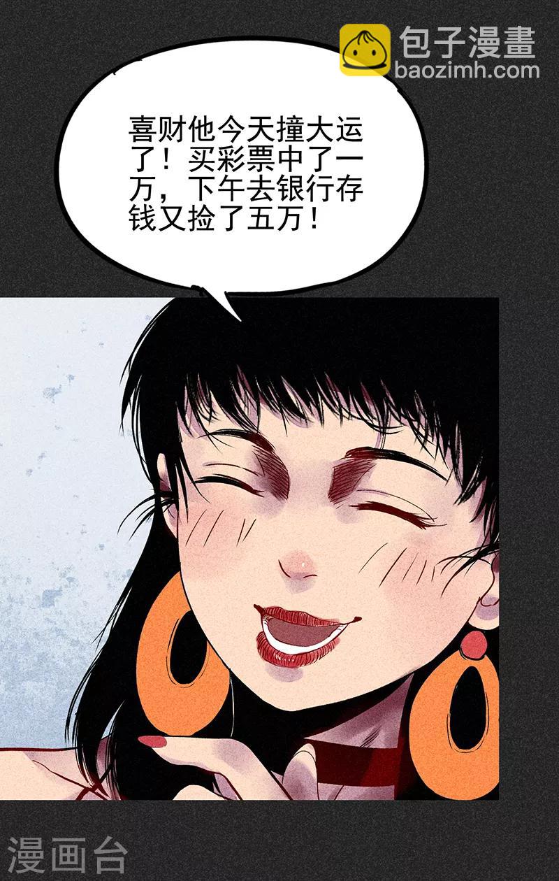 第33话 人咬狗(1/2)-第44话