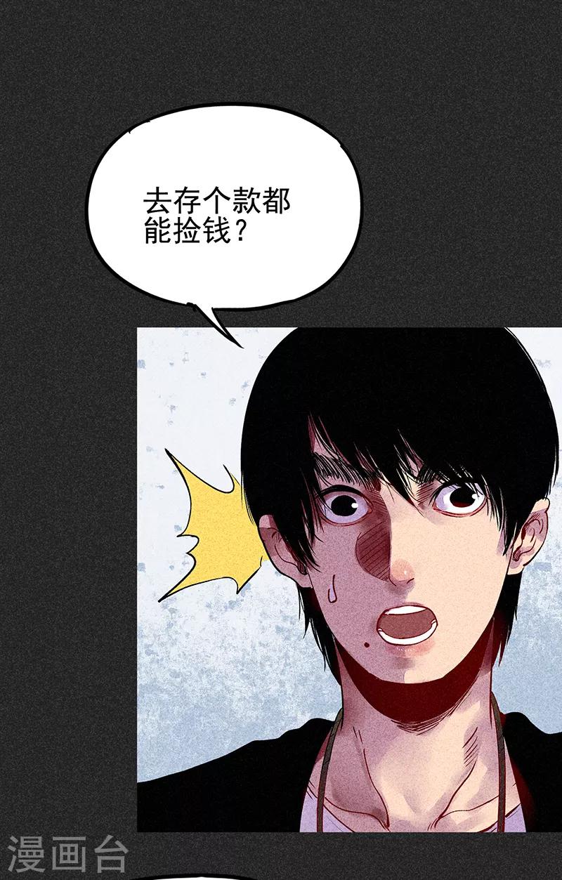 第33话 人咬狗(1/2)-第44话