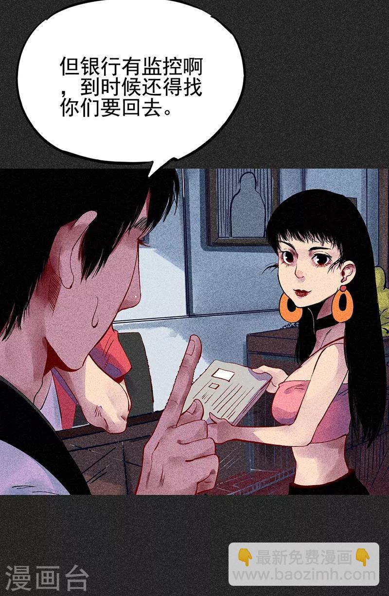 第33话 人咬狗(1/2)-第44话