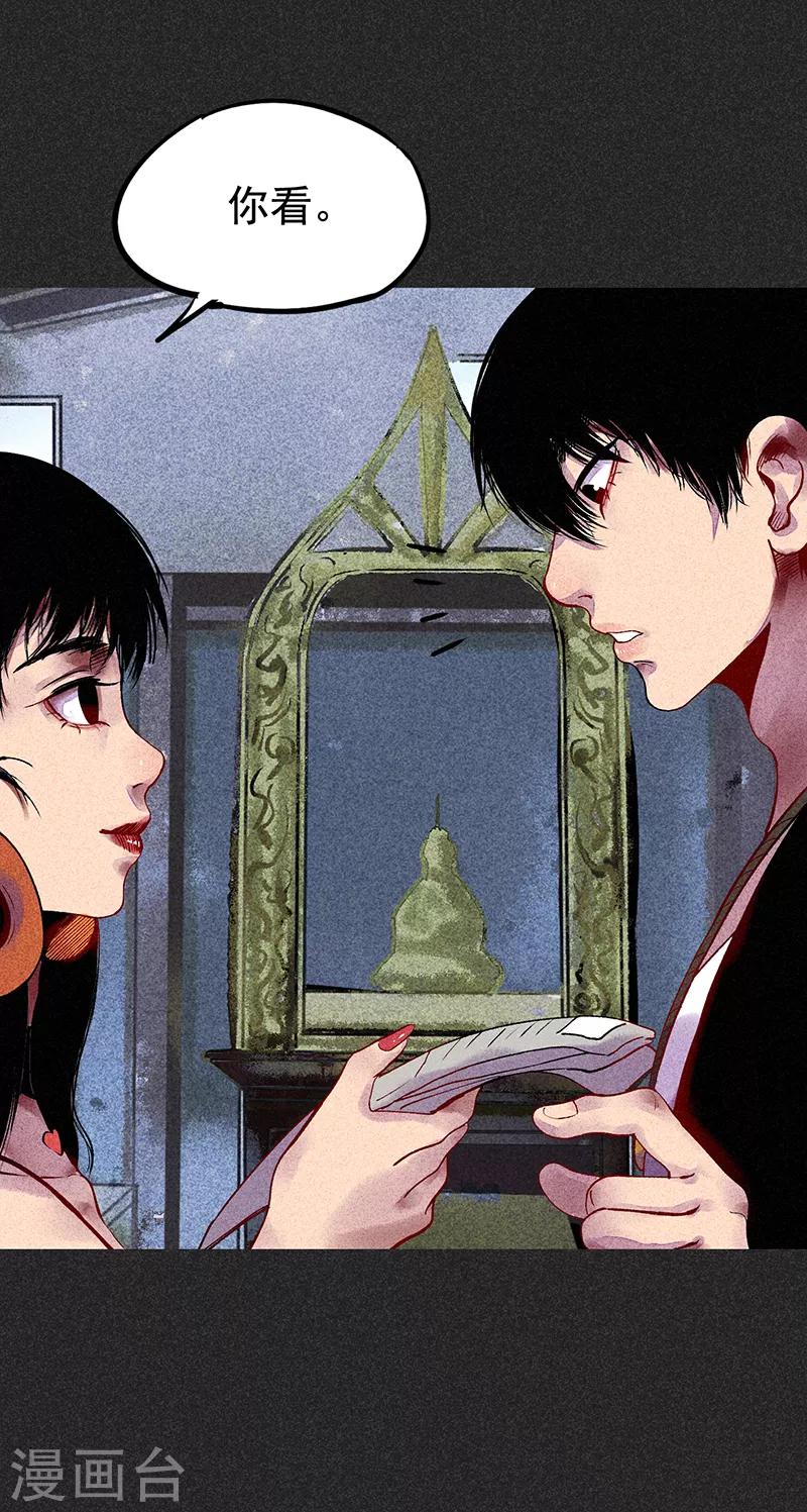 第33话 人咬狗(1/2)-第44话