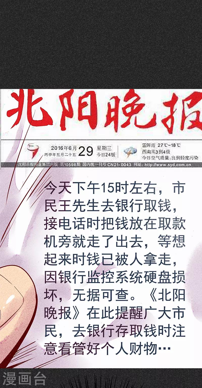 第33话 人咬狗(1/2)-第44话