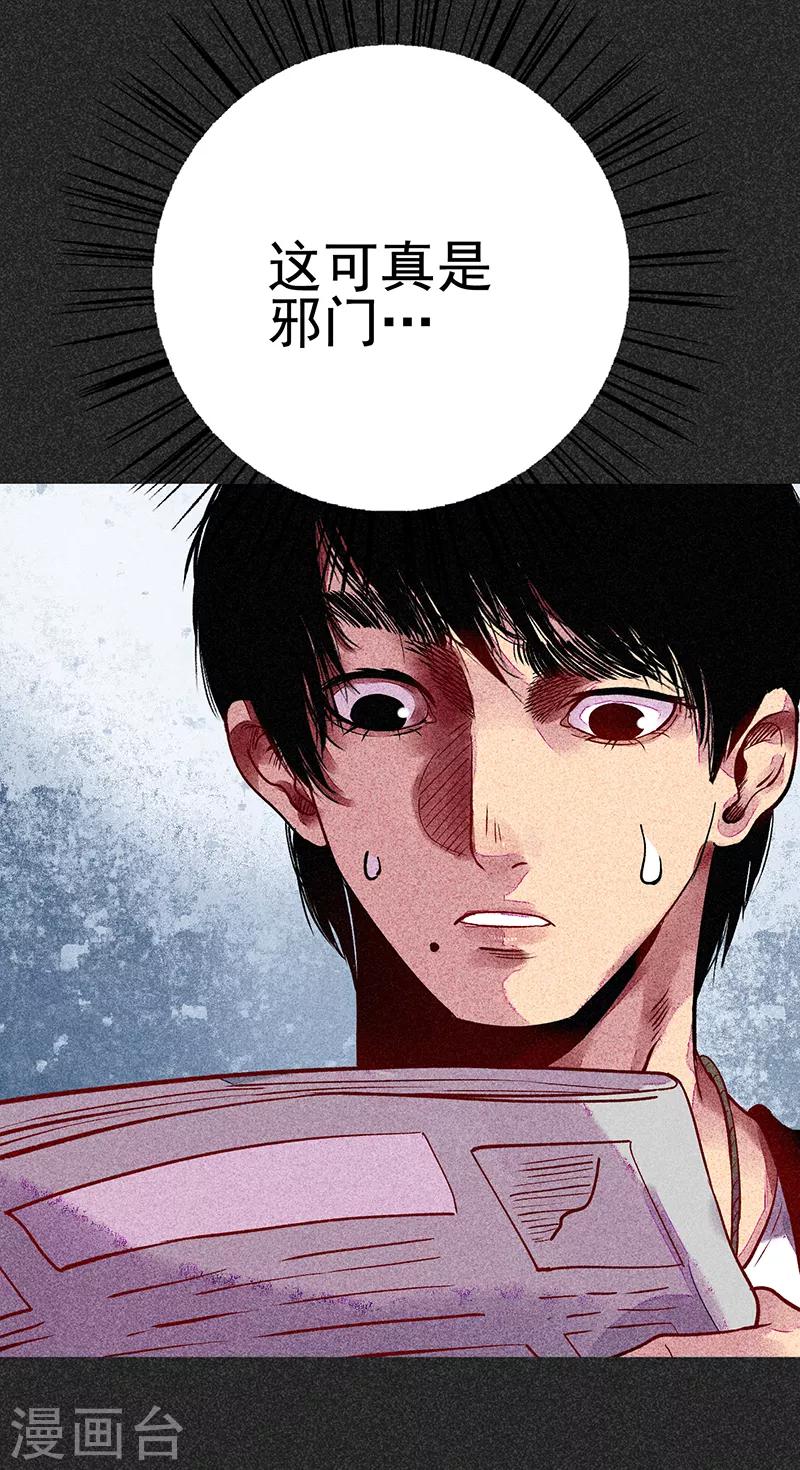 第33话 人咬狗(1/2)-第44话