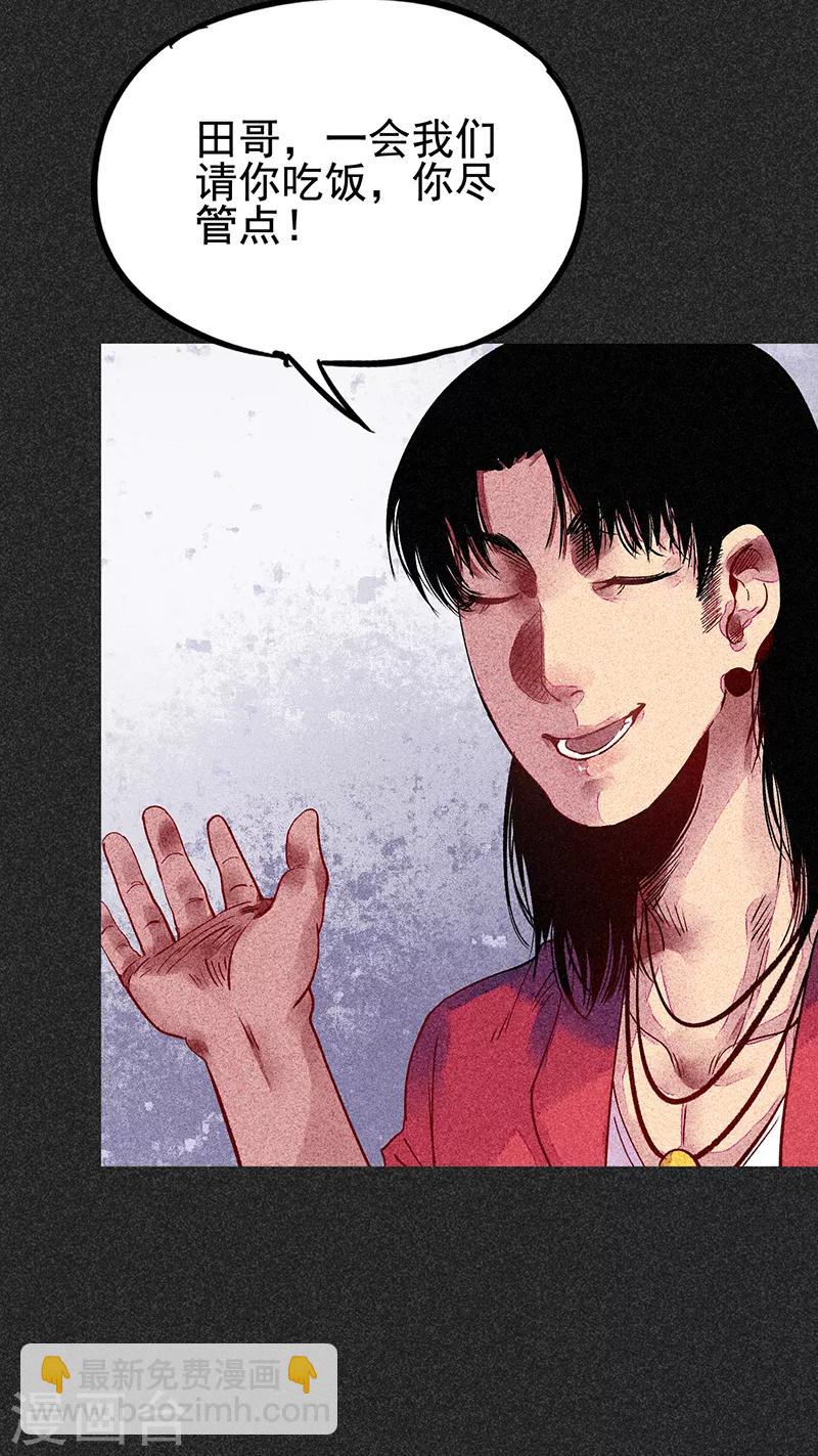 第33话 人咬狗(1/2)-第44话