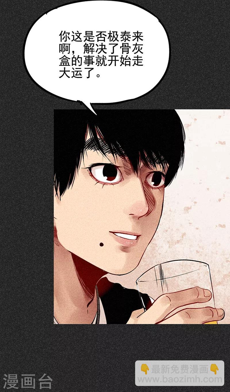 第33话 人咬狗(1/2)-第44话