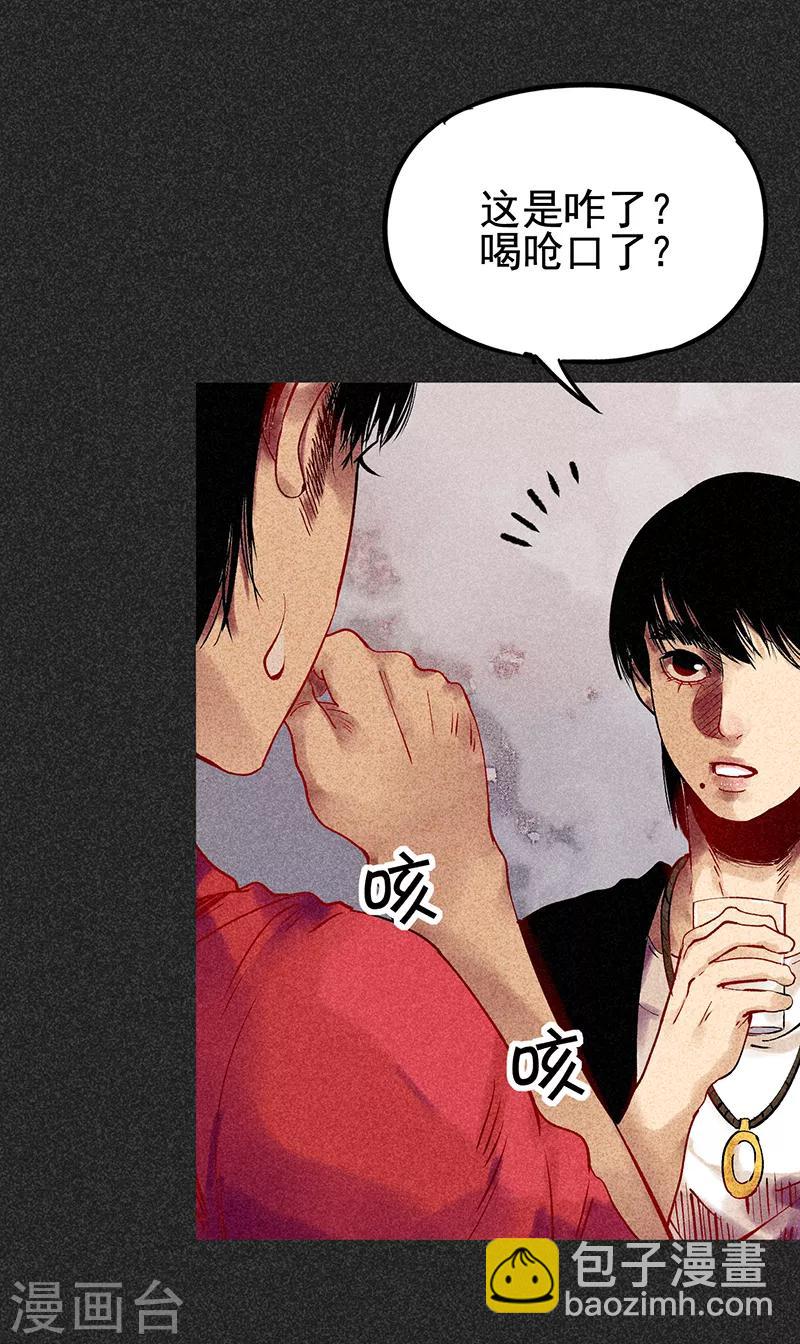 第33话 人咬狗(1/2)-第44话