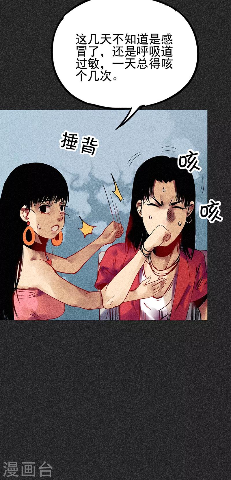 第33话 人咬狗(1/2)-第44话