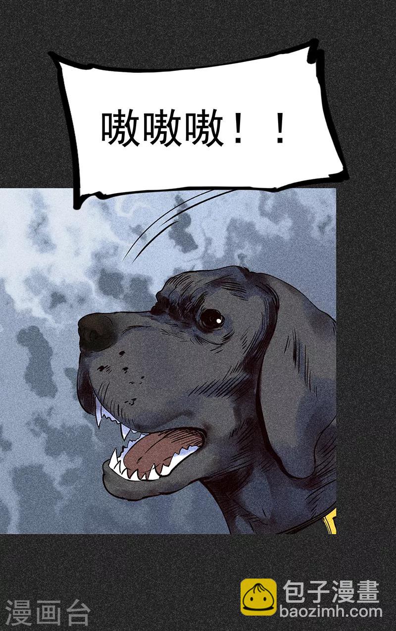 第33话 人咬狗(1/2)-第44话