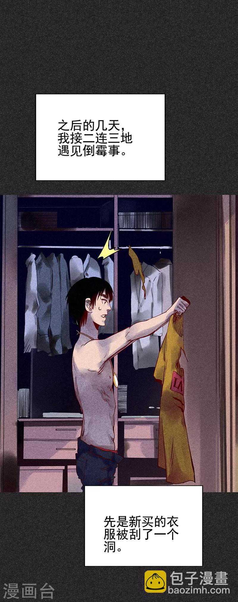 第33话 人咬狗(1/2)-第44话