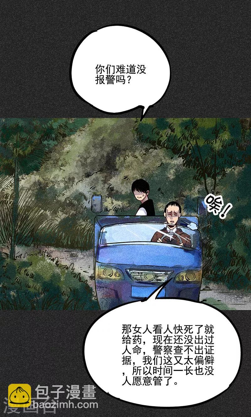 第35话 中计-第46话