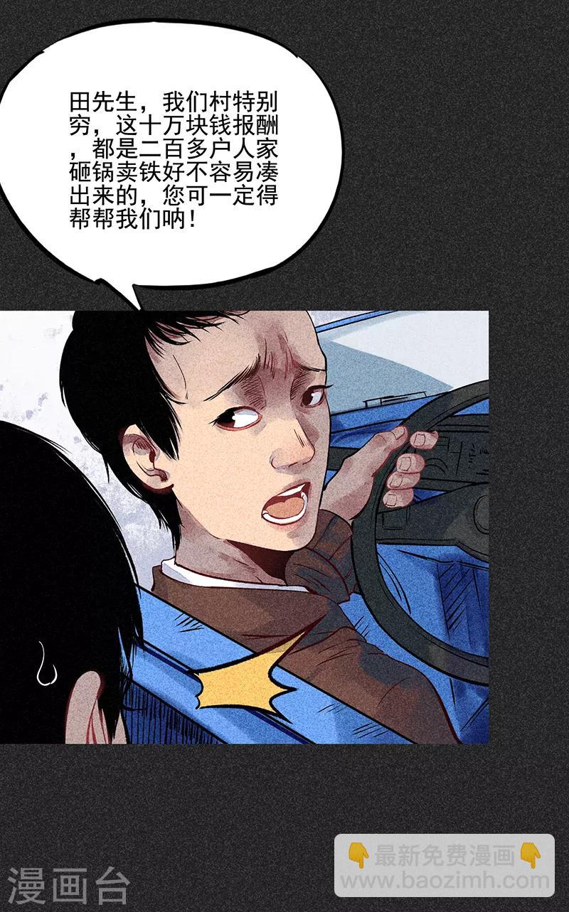 第35话 中计-第46话