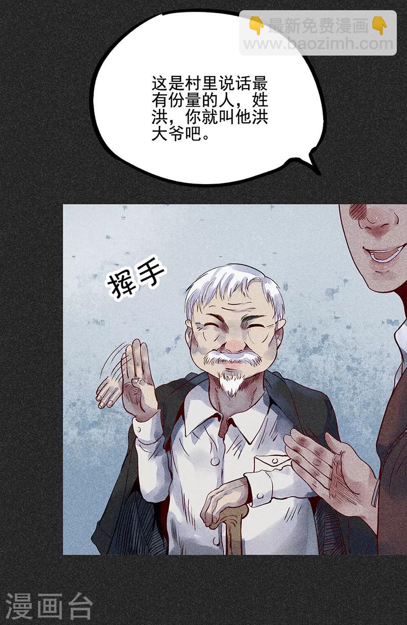 第35话 中计-第46话