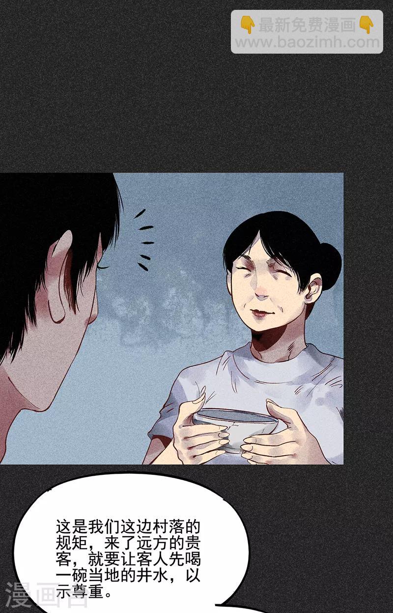 第35话 中计-第46话