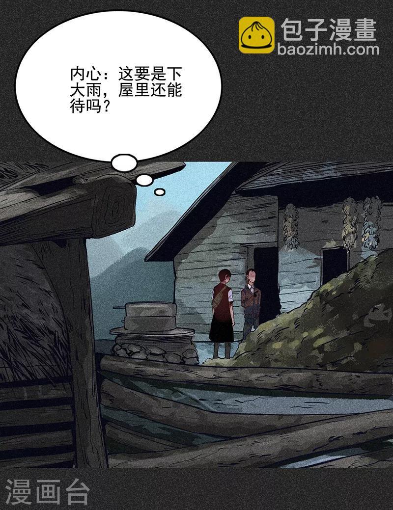 第35话 中计-第46话