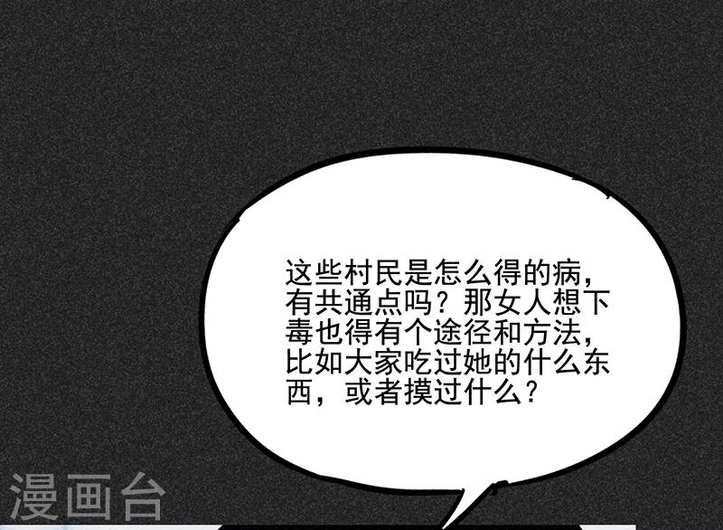 我在泰國賣佛牌的那幾年 - 第35話 中計 - 4