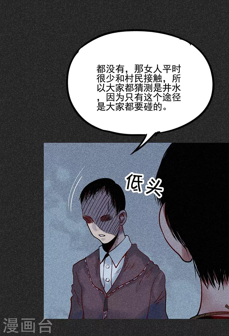 第35话 中计-第46话