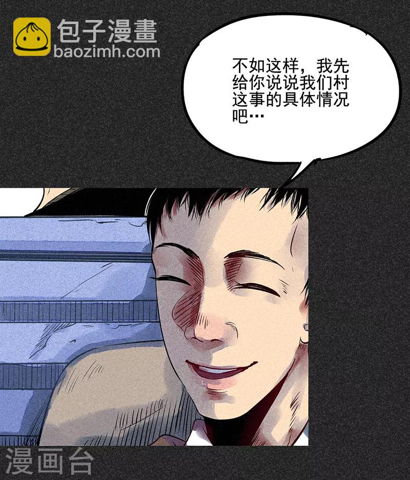 我在泰國賣佛牌的那幾年 - 第35話 中計 - 1