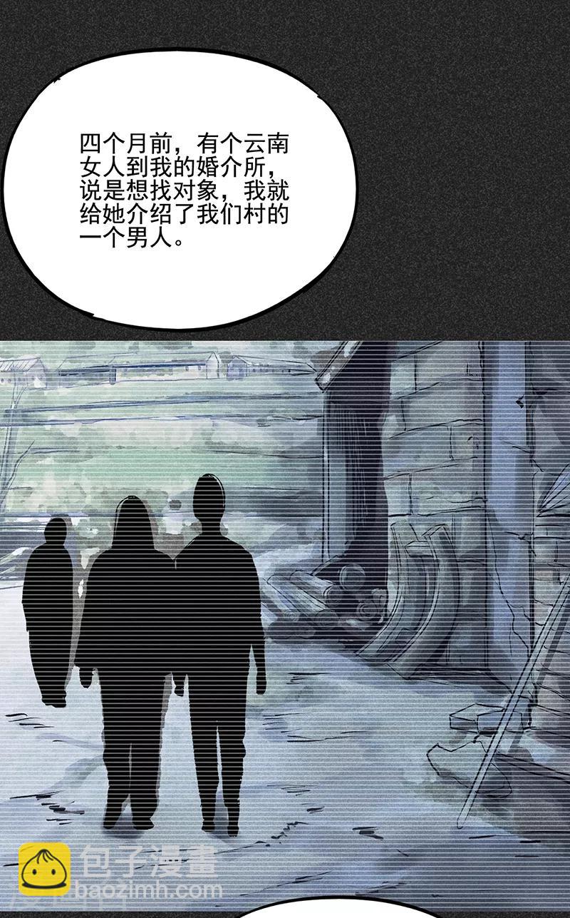 第35话 中计-第46话