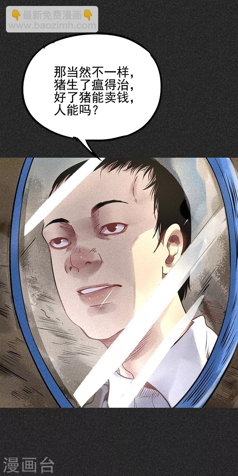 第37话 全村一条心-第48话