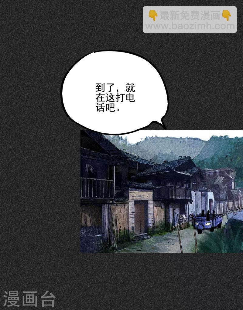 第37话 全村一条心-第48话