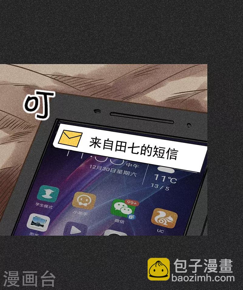 第37话 全村一条心-第48话