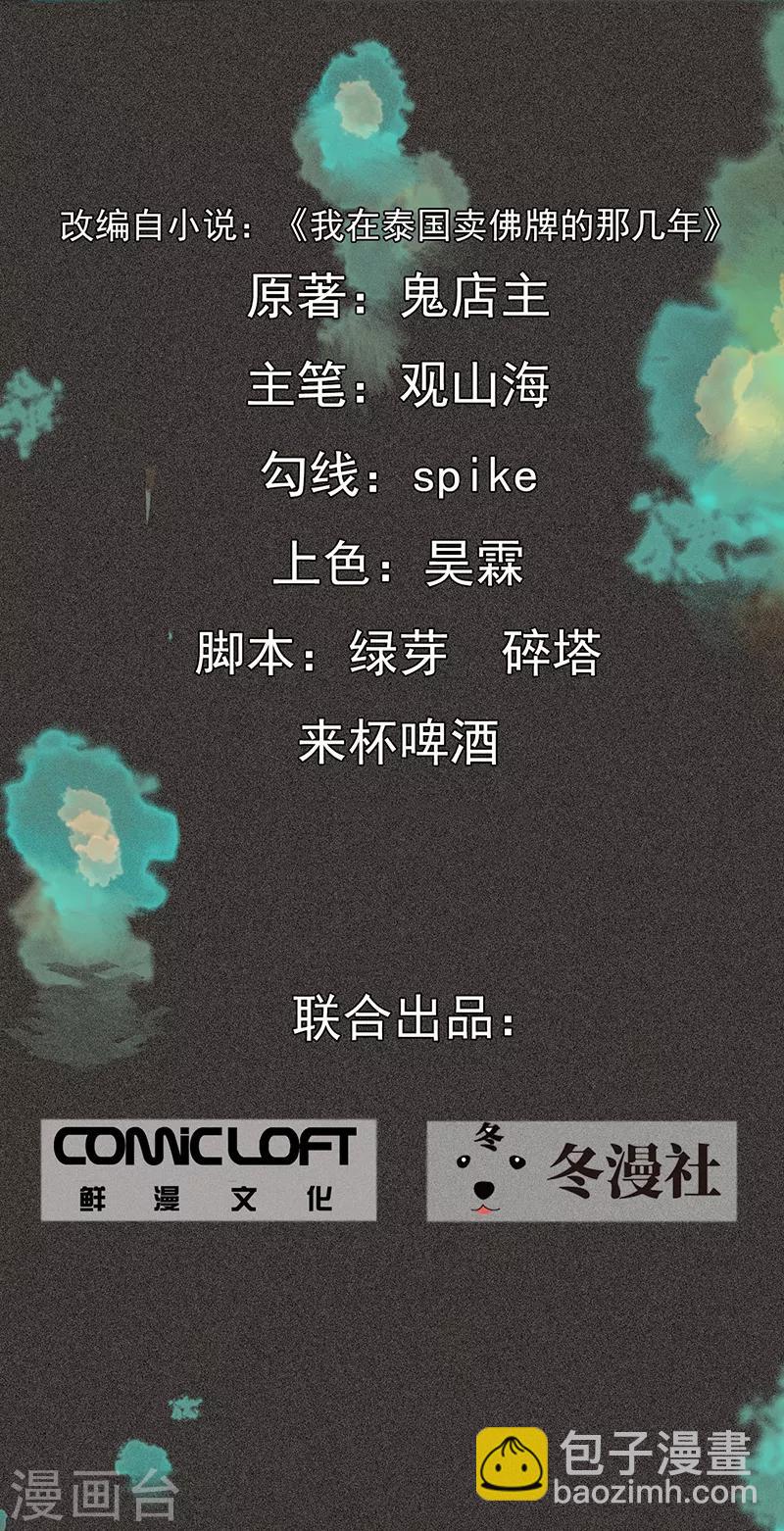 第37话 全村一条心-第48话