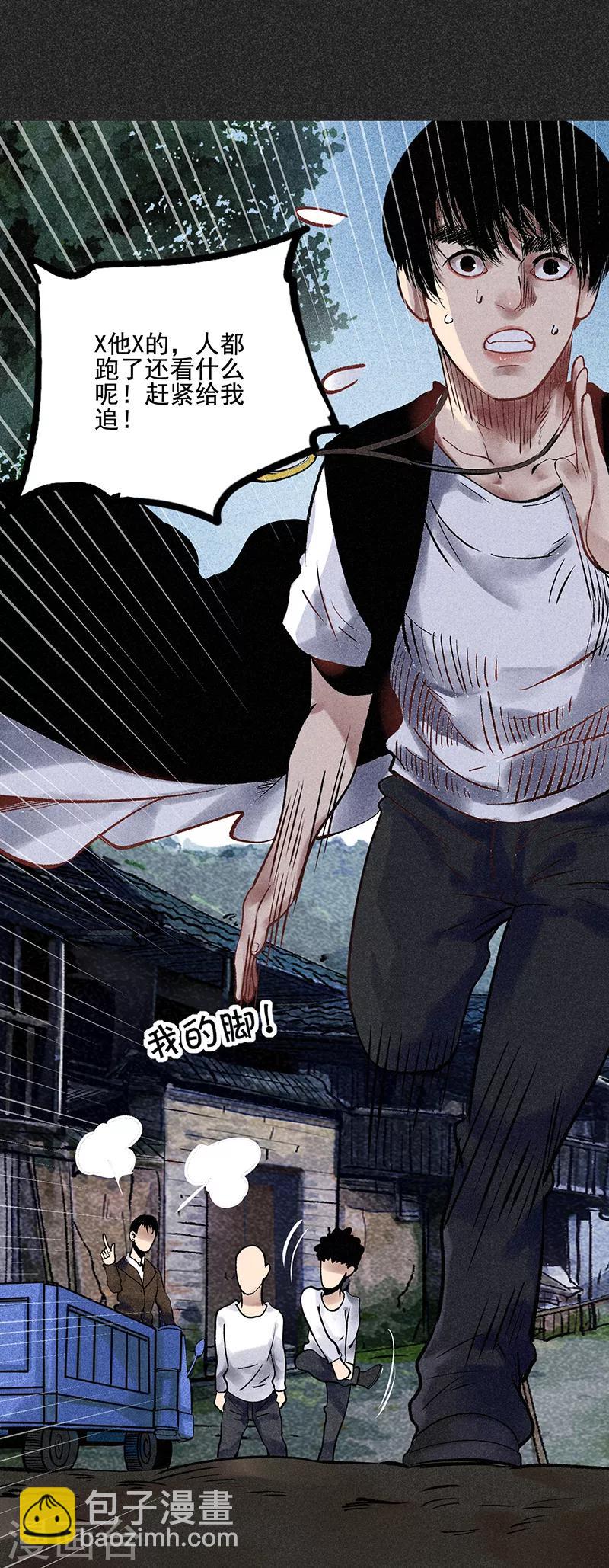 第37话 全村一条心-第48话