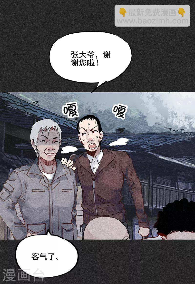 第37话 全村一条心-第48话