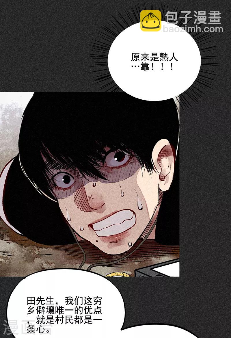 第37话 全村一条心-第48话