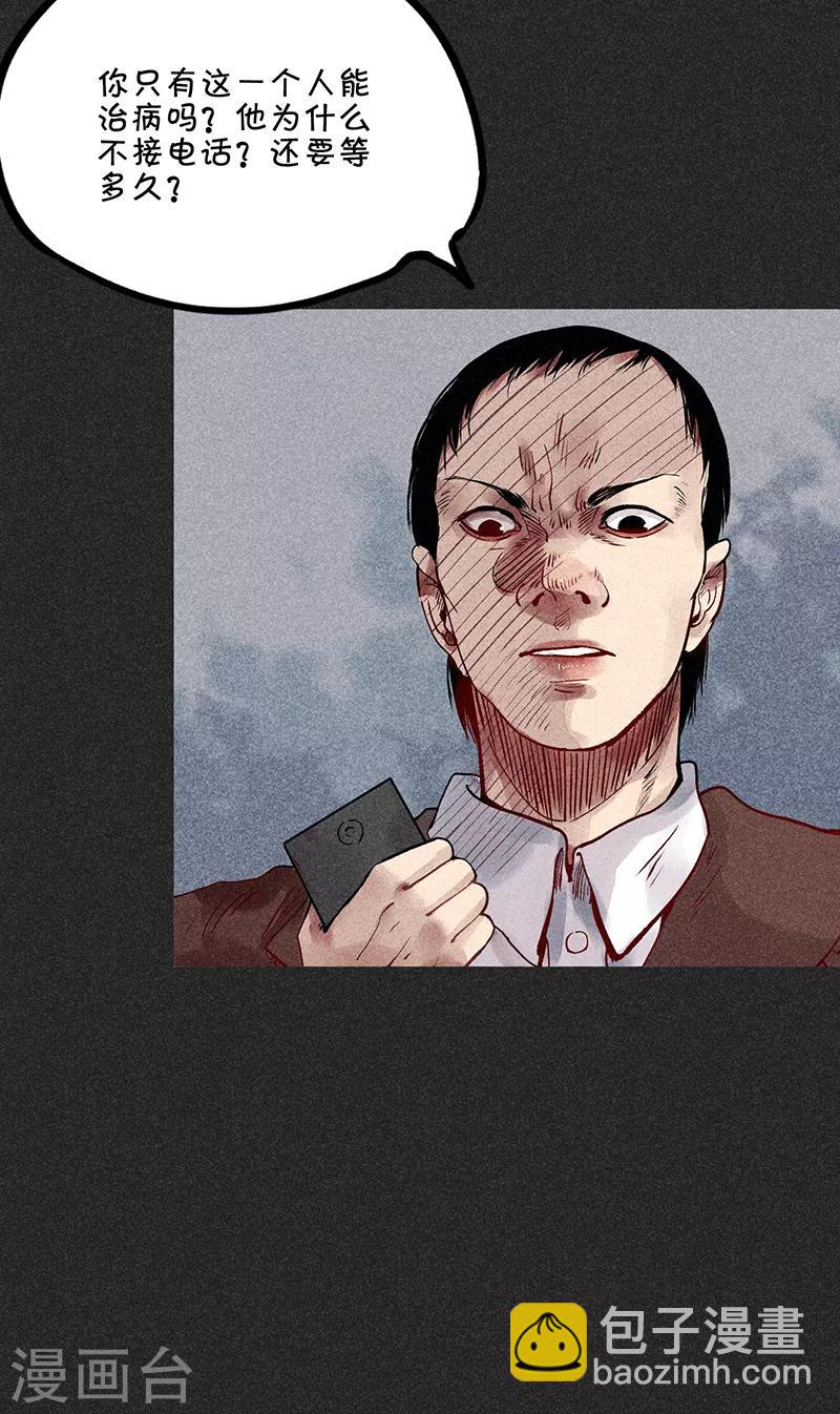 第37话 全村一条心-第48话