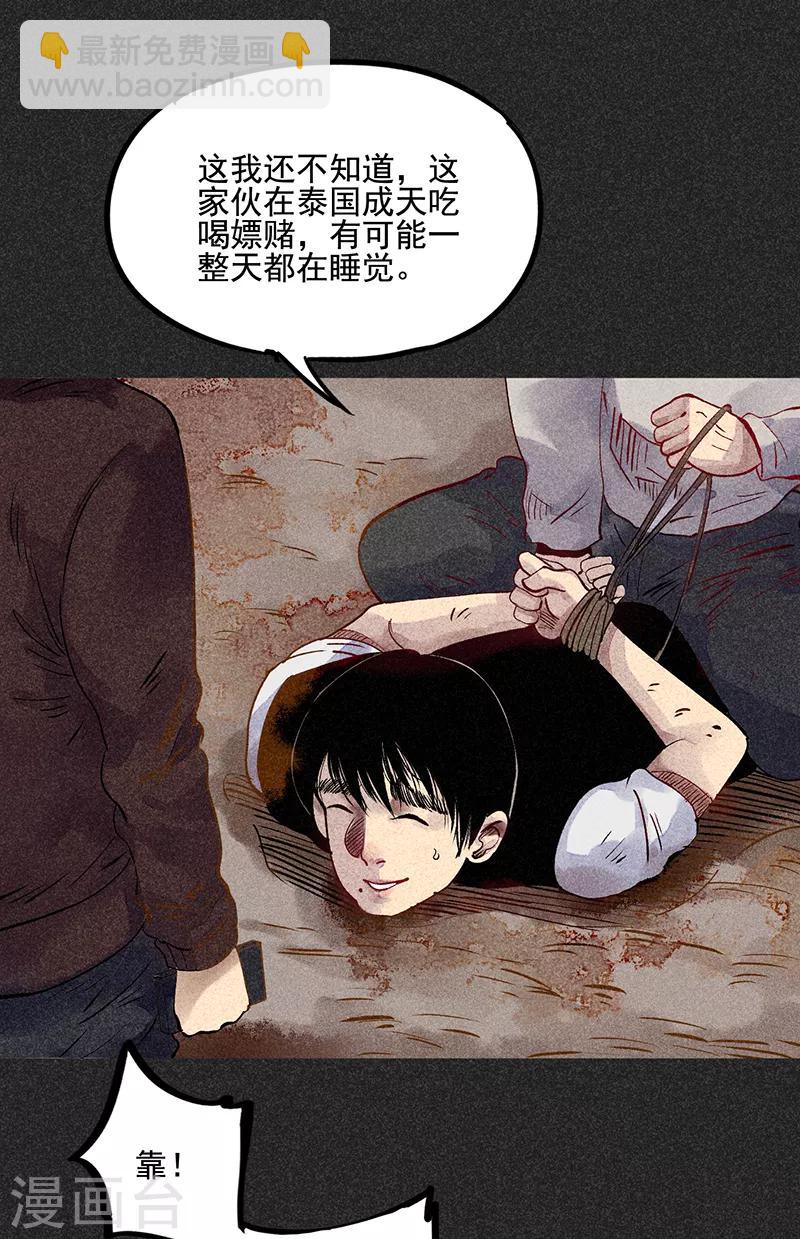 第37话 全村一条心-第48话