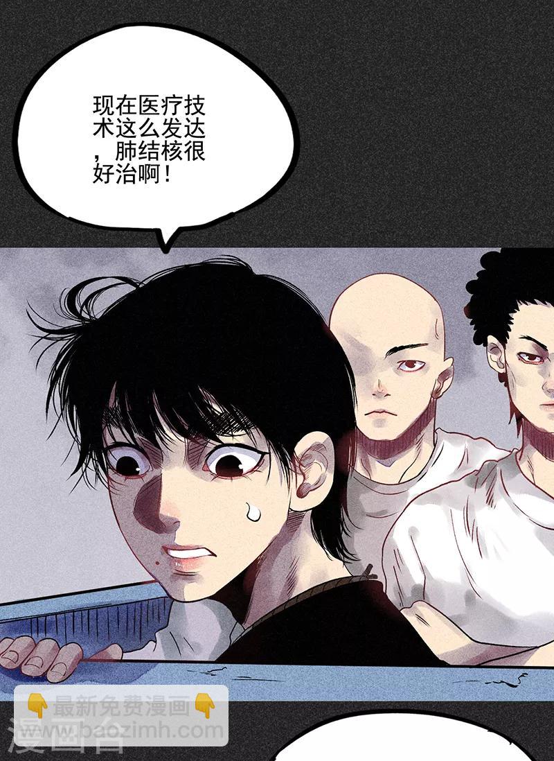 第37话 全村一条心-第48话