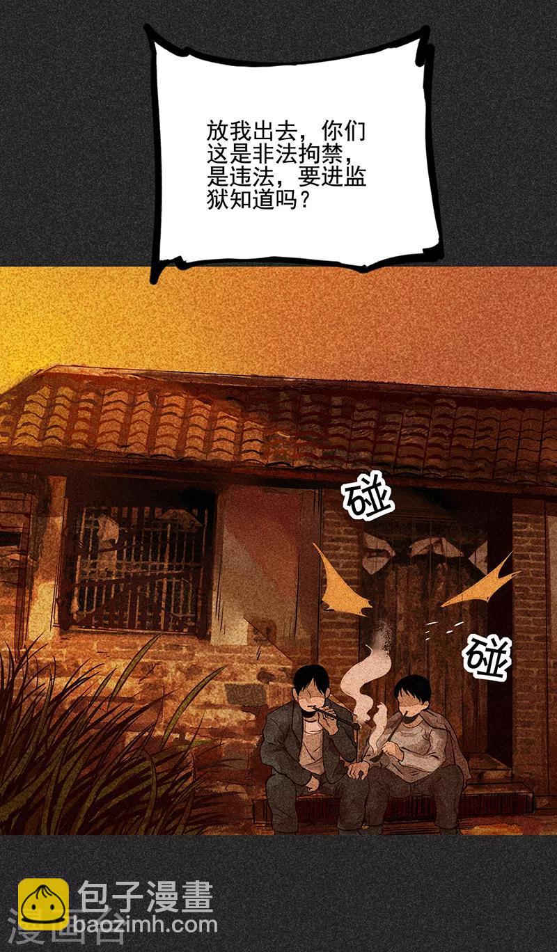 第37话 全村一条心-第48话