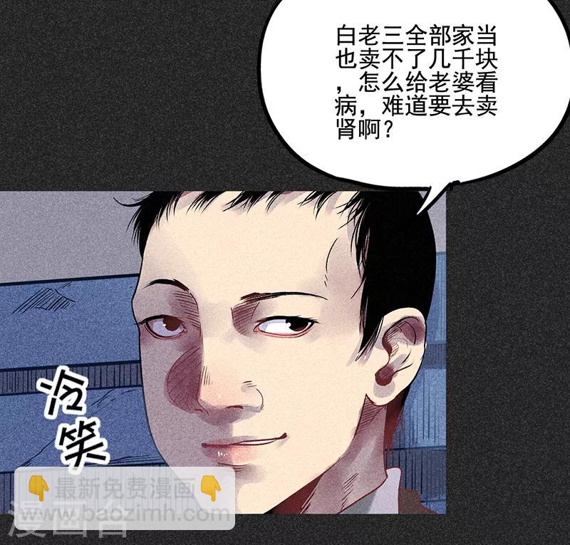 第37话 全村一条心-第48话