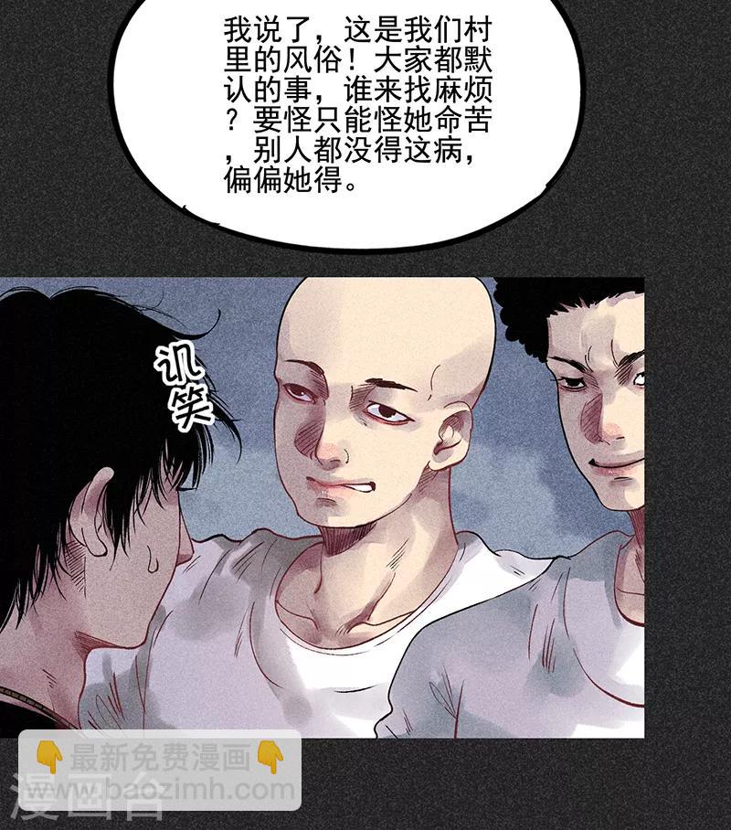 我在泰國賣佛牌的那幾年 - 第37話 全村一條心 - 1