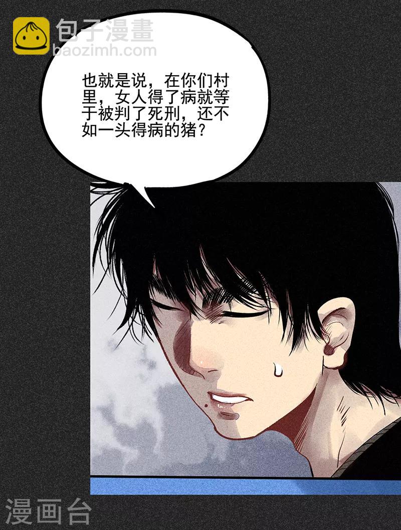 第37话 全村一条心-第48话