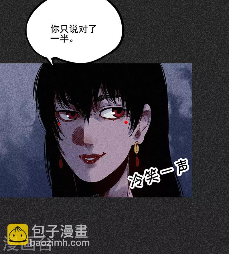 第39话 人贩子？！-第50话