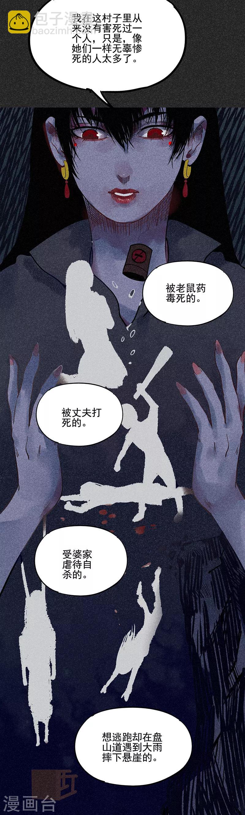 第39话 人贩子？！-第50话